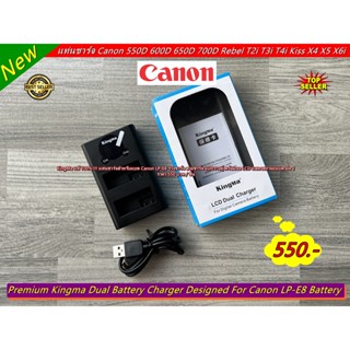 KingMa แท้ 100% !!! แท่นชาร์จสำหรับแบต Canon LP-E8 รางชาร์จ สายชาร์จ แบบรางคู่ พร้อมจอ LCD แสดงสถานะแบต มือ 1