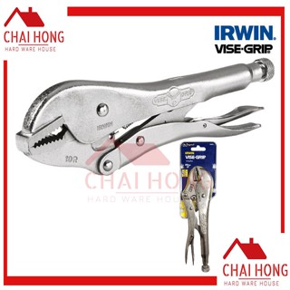 IRWIN คีมล็อค ปากตรง 10นิ้ว Vise Grip รุ่น10R ของแท้ 100% IRWIN คีม คีมล๊อค