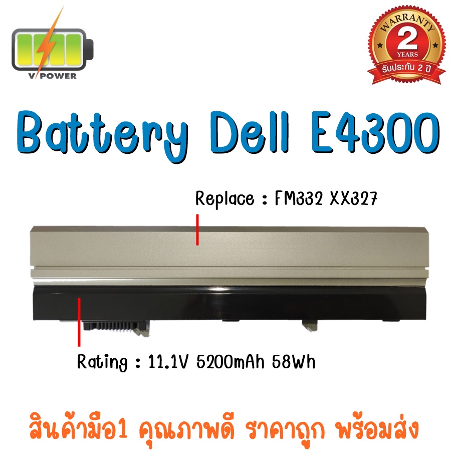 battery-dell-e4300-สำหรับ-latitude-e4300-e4310-series