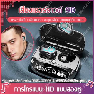 ใหม่ หูฟัง M32-B ชุดหูฟังบลูทูธ หูฟังบลูทูธ TWS  หูฟังอินเอียร์ In-ear Headphone  หูฟังฟิตเนส หูฟังกีฬา