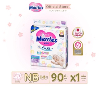 🔥Hots Sale🔥 Merries Diaper Tape  Size NB(90ชิ้น)เมอร์รี่ส์ ผ้าอ้อมเด็ก ชนิด เทป