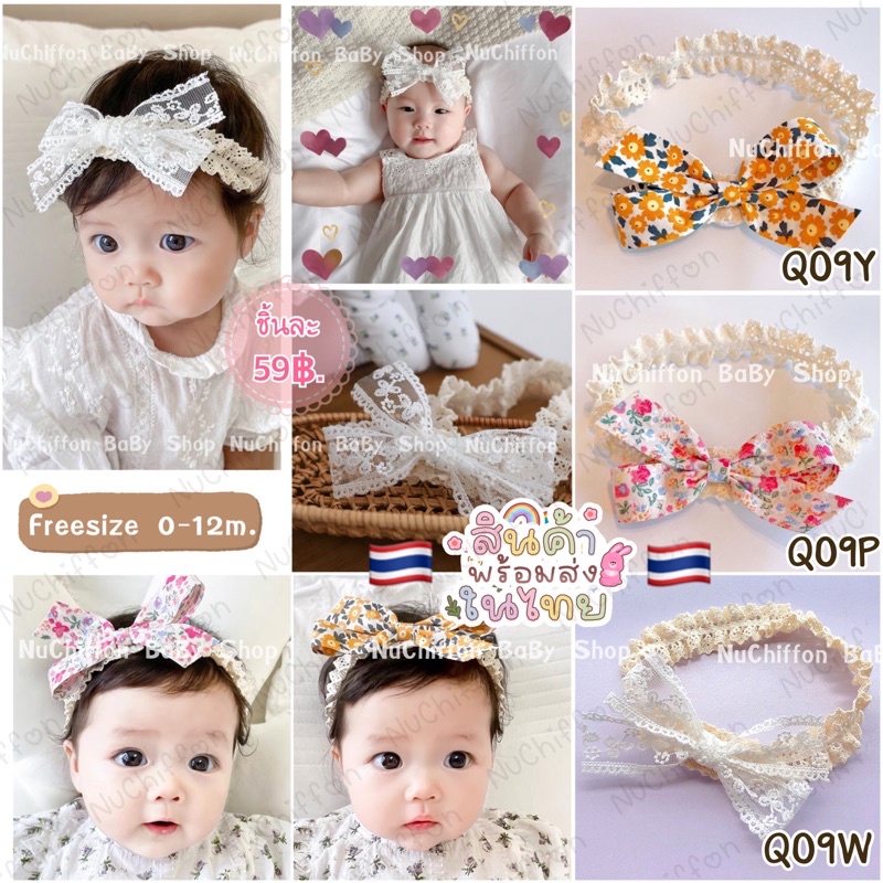 ภาพหน้าปกสินค้าที่คาดผมเด็กแรกเกิด รุ่นFlower จากร้าน mama.chom บน Shopee