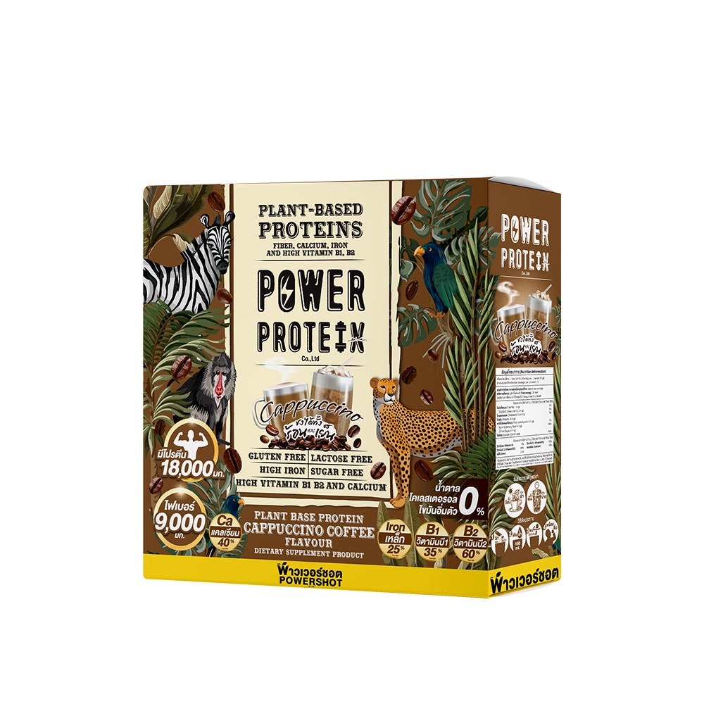 ส่งฟรี-powershot-plant-base-protein-cappuccino-coffee-พาวเวอร์ชอต-แพนท์-เบส-โปรตีนพืช-คาปุชิโน่-คอฟฟี่-1-กล่อง-6-ซอง