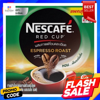 เนสกาแฟ เรดคัพ เอสเปรสโซ โรสต์ กาแฟสำเร็จรูป 330 ก.Nescafe Red Cup Espresso Roast Instant Coffee 330 g.