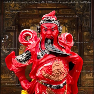 กวนอู เทพเจ้ากวนอู สีแดง องค์เทพขนาด10นิ้วตั้งบูชา เสริมมงคลแก้ปีชง เทพเจ้าจีน เด่นด้านหน้าที่การงาน