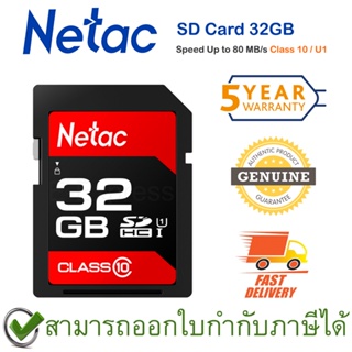 Netac P600 SDHC 32GB  up to 80MB/s การ์ดความจำ ของแท้ ประกันศูนย์ 5 ปี