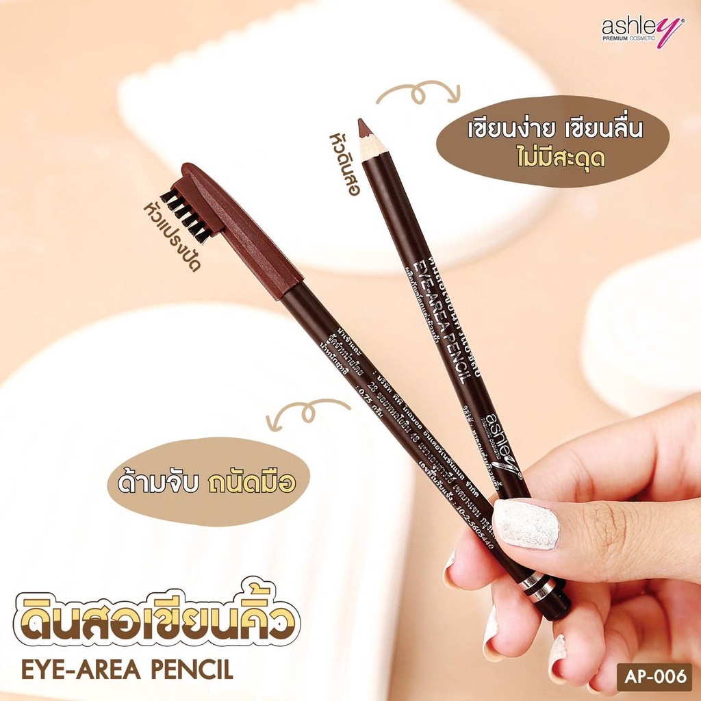 ภาพหน้าปกสินค้า(1แท่ง) ดินสอเขียนคิ้วแอชลี่ย์ AP-006 Ashley Eye-Area Pencil เนื้อนุ่ม เขียนง่าย ไม่สะดุด