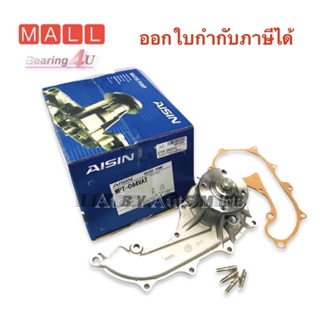 AISIN ปั๊มน้ำ พร้อมประเก็นและน็อตสตัส TOYOTA VIGO 2.7 เบนซิน , INNOVA , COMMUTER เบนซิน , FORTUNER เบนซิน , 2TR รหัส.WPT