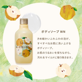 พร้อมส่ง OH BABY Body Soap กลิ่นใหม่ล่าสุด 🍐Japanese pear🍐