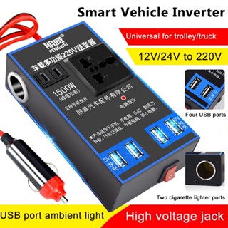 อินเวอร์เตอร์ในรถยนต์ 12v24vอินเวอร์เตอร์สากล เป็น 220vไซน์บริสุทธิ์ อินเวอร์เตอร์รถยนต์กำลังสูง ชาร์จไฟในรถ