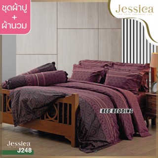 Jessica J248 ชุดผ้าปู พร้อมผ้านวม90x100นิ้ว จำนวน 6ชิ้น