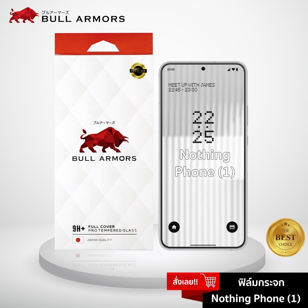 bull-armors-ฟิล์มกระจก-nothing-phone-1-ไอโฟน-บูลอาเมอร์-ฟิล์มกันรอยมือถือ-9h-ติดง่าย-สัมผัสลื่น
