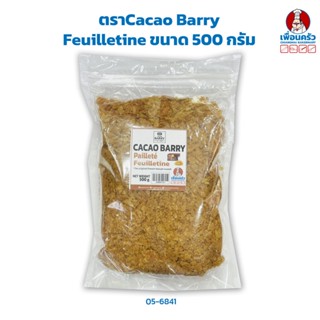 สินค้า Feuilletine ตราCacao Barry ขนาด 500 กรัม (05-6841-01)