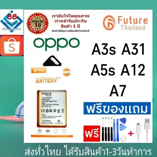 แบตเตอรี่ แบตมือถือ อะไหล่มือถือ Future Thailand battery OPPO A7 A3S A5S A31 A12 แบตoppo