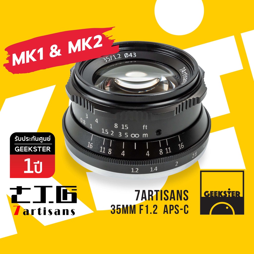 ภาพหน้าปกสินค้า7Artisans ( 35 mm f1.2 Lens ) เลนส์มือหมุน เลนส์ละลาย ( MK2 / MK1 35mm 1.2  )