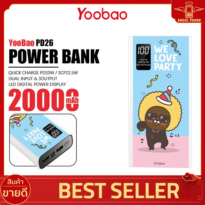 พาวเวอร์แบงค์-yoobao-รุ่น-pd26-ลายการ์ตูน-kakao-ความจุ-20000mah-แบตสำรอง-ชาร์จเร็ว-pd20w-powerbank