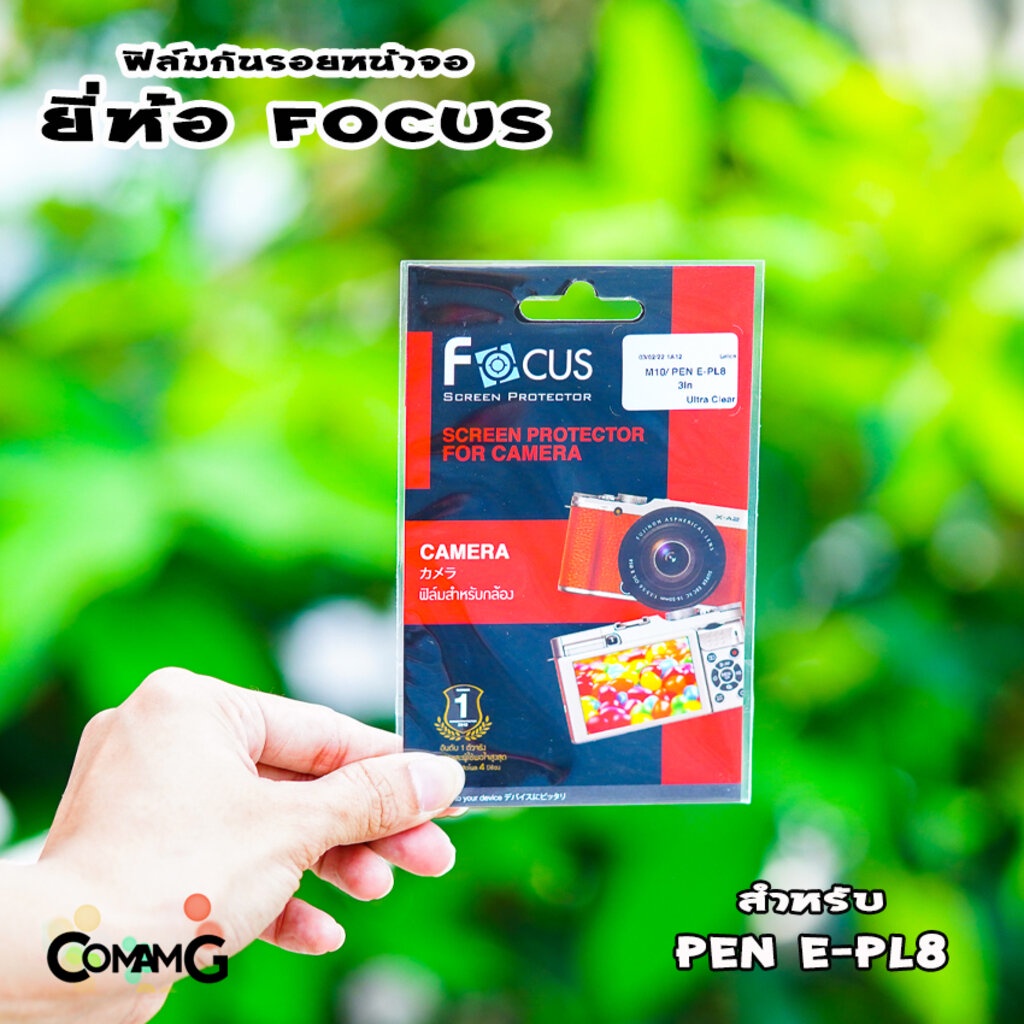 ฟิล์มกล้อง-olympus-om-d-e-m5ii-e-m10ii-pen-f-pen-e-pl8-ฟิล์มกันรอยหน้าจอ-ยี่ห้อ-focus