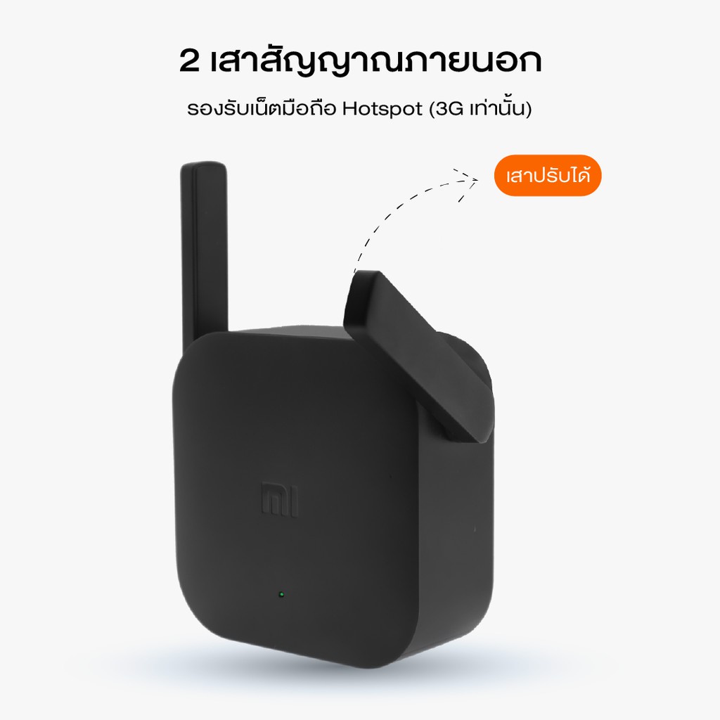 ภาพสินค้าXiaomi Mi Wifi Amplifier 2 Pro ตัวขยายสัญญาณ WiFi 300Mbps เครื่องขยายสัญญาณ Wifi คู่มือไทย จากร้าน gadgetx บน Shopee ภาพที่ 3