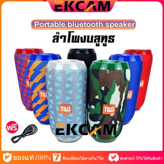 🇹🇭Ekcam ลำโพงบลูทูธ รุ่น TG117 wireless Speaker ลำโพง Bluetooth เสียงดี พกพาง่าย(รองรับ,บลูทูธ,USB,การ์ดTF,วิทยุ)