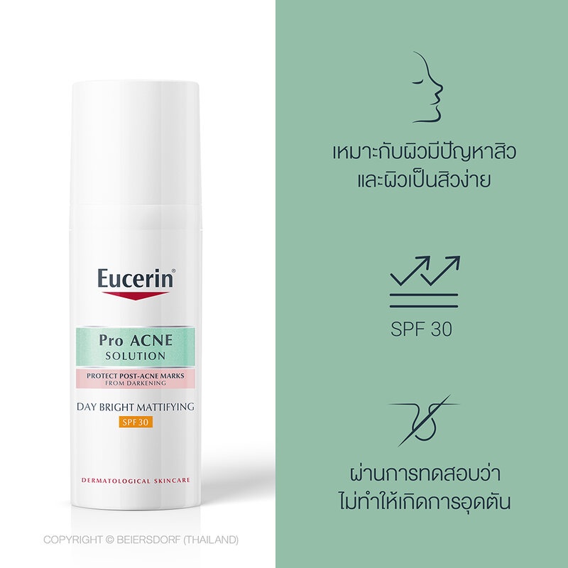eucerin-pro-acne-solution-day-bright-mattifying-spf30-50ml-ยูเซอริน-โปร-แอคเน่-โซลูชั่น-เดย์-แมท-ไบรท์เทนนิ่ง-50มล