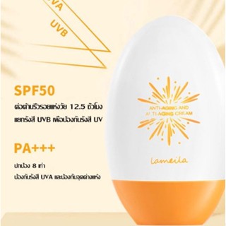 Lameila 3053 ครีมกันแดด ป้องรังสียูวี นุ่มลื่นทาง่าย กันน้ำ ลดความหมองคล้ำ ผิวขาว ชุ่มชื้น SPF50+ PA+++