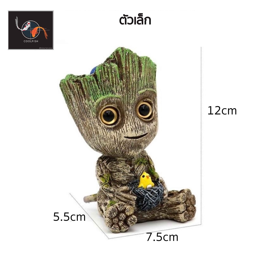 baby-groot-เรซิ่นแต่งตู้ปลา-อุปกรณ์แต่งตู้ปลา-ตัวการ์ตูนแต่งตู้ปลา-พร้อมหัวทราย-ขนาด-12-ซม-15-ซม