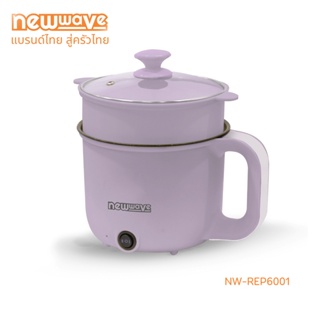 Newwave หม้ออเนกประสงค์ 1.8 ลิตร รุ่น NW-REP6001