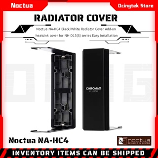 Noctua NA-HC4 ฝาครอบหม้อน้ําฮีทซิงค์ ติดตั้งง่าย สีดํา สีขาว สําหรับ NH-D15(S) series