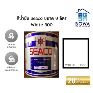 สีน้ำมัน Seaco Synthetic enamel high gloss ขนาด0.9ลิตร สีWhite  Bowaonshop