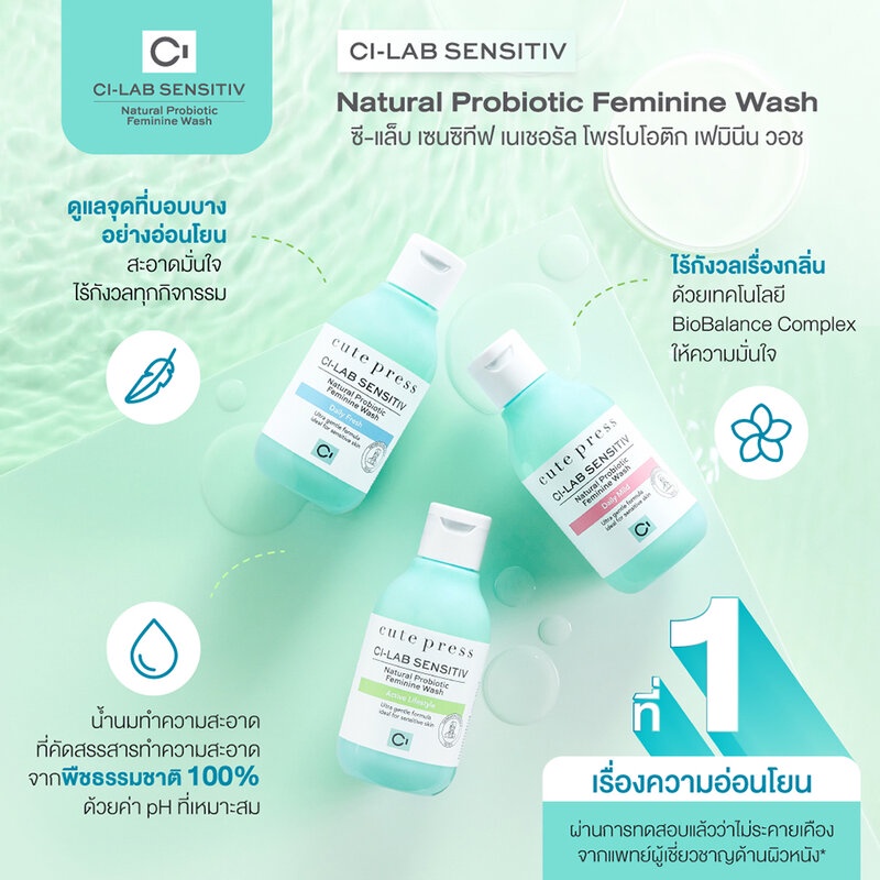 cute-press-ci-lab-sensitiv-natural-probiotic-feminine-wash-daily-fresh