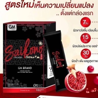 Seikono collagen-ไซโกะโนะ✨ คอลลาเจนจากประเทศญี่ปุ่น🇯🇵 ชงดื่มง่าย รสชาติอร่อย🍷 ✅คอลลาเจนจากปลาน้ำลึก ไม่ผสมแป้ง