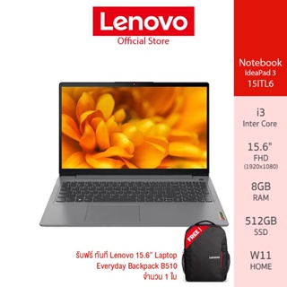 สินค้า LENOVO Notebook IdeaPad 3 15ITL6 - 82H802BKTA – i3-1115G4/8GB/512GB (Arctic Grey)