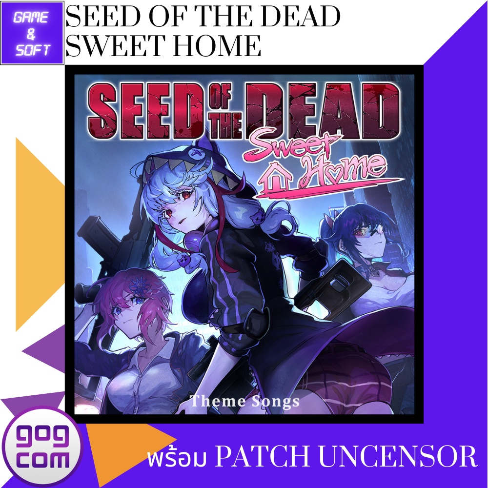 pc-game-เกมส์คอม-seed-of-the-dead-sweet-home-ver-gog-drm-free-เกมแท้-เกมโมเอะยิงซอมบี้-flashdrive