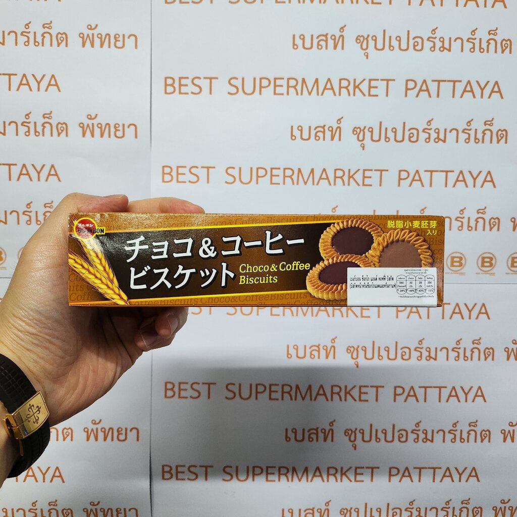 เบอร์บอน-ช็อกโก-แอนด์-คอฟฟี่-บิสกิต-103-กรัม-bourbon-choco-amp-coffee-biscuit-103-g