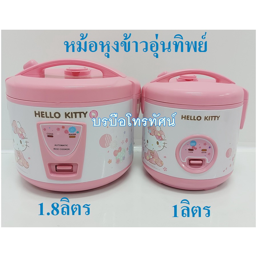 หม้อหุงข้าวอุ่นทิพย์ไฟฟ้าsharp-โตชิบ้า-คาชิว่า-md-ls-อุ่นทิพย์