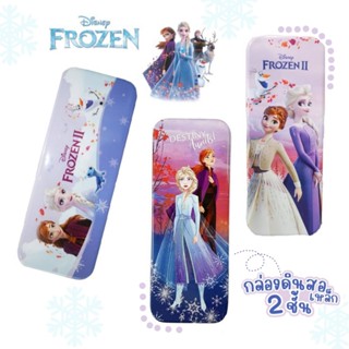 กล่องดินสอ กล่องดินสอเหล็ก 2 ชั้น ลาย Frozen รุ่น FRN-8002A และ FRN-8002B เจ้าหญิงเอลซ่า-แอนนา (1ชิ้น) พร้อมส่ง