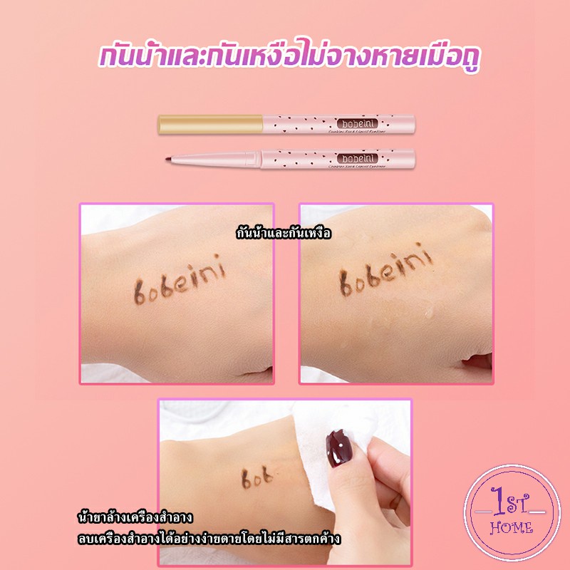 อายไลน์เนอร์ไม่ต้องเหลาเขียนง่ายสีชัดมี-bobeini-eyeliner-pencil-มีให้เลือก-5-สี-eyeliner