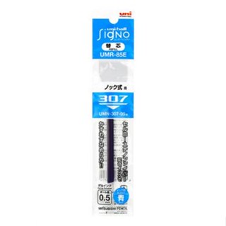 ไส้ปากกาซิกโน UNI รุ่น UMR-85E น้ำเงิน ขนาด 0.5