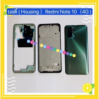 ภาพหน้าปกสินค้าบอดี้ Body（Housing ）Xiaomi Redmi Note 10（4G ） ที่เกี่ยวข้อง
