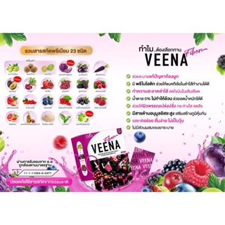 ภาพขนาดย่อของภาพหน้าปกสินค้าVeena Fiber 1แถม1 พรีไบโอติก ลดพุง ขับของเสีย ลำไส้สะอาด ดีท็อกซ์ detox ขับถ่ายดี ต้านอนุมูลอิสระ จากร้าน monya32.store บน Shopee ภาพที่ 2