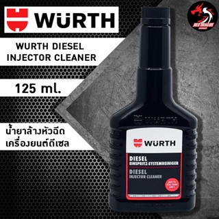 ภาพหน้าปกสินค้าน้ำยาทำความสะอาดหัวฉีดดีเซล Wurth Diesel Injector Cleaner ขนาด 125 ml ที่เกี่ยวข้อง