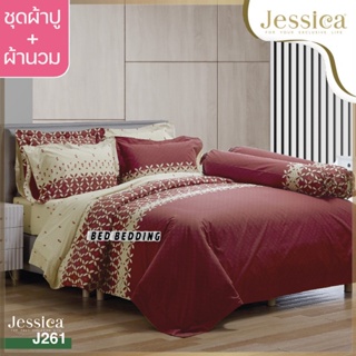 Jessica J261 ชุดผ้าปู พร้อมผ้านวม90x100นิ้ว จำนวน 6ชิ้น