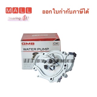 GMB ปั๊มน้ำ HONDA ACCORD ปี1989,2003,PRELUDE,ODYSSEY,F18A,F22B,F20A,F23A GMB แท้ GWHO