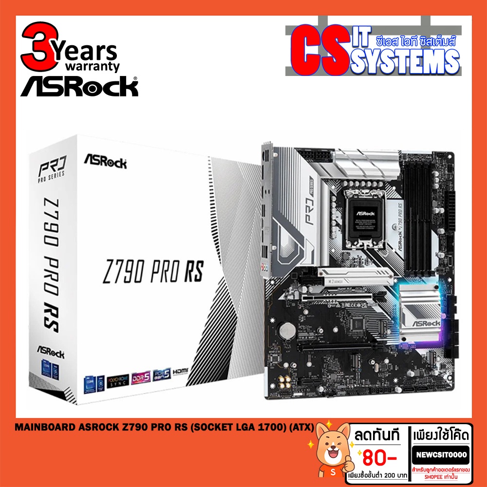 mainboard-เมนบอร์ด-asrock-z790-pro-rs-socket-lga-1700-atx-ddr-5