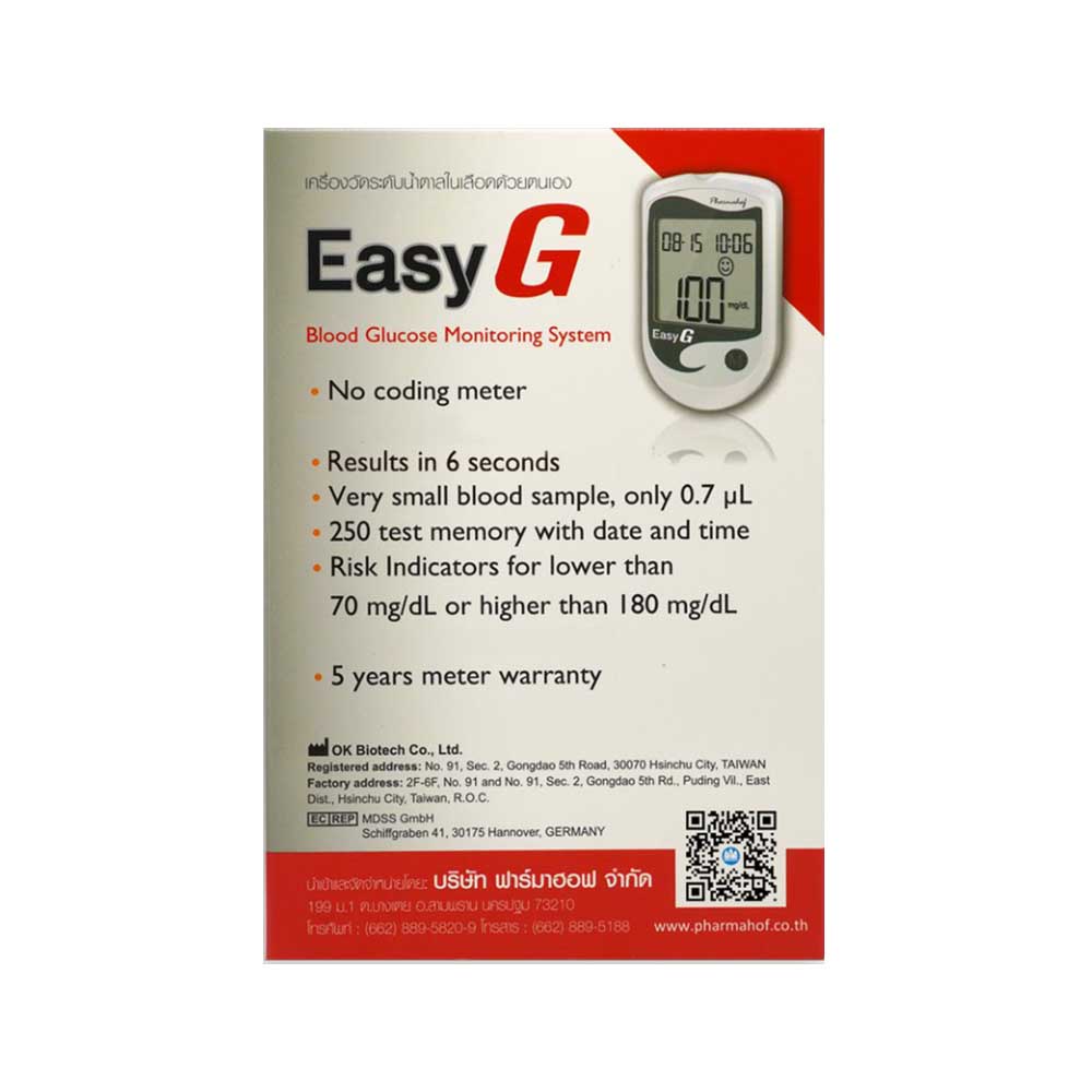 easy-g-อีซี่-จี-เครื่องวัดระดับน้ำตาลในเลือดด้วยตนเอง-พร้อมแผ่นวัดระดับน้ำตาล-amp-เข็มเจาะเลือด-อย่างละ-25-ชิ้น
