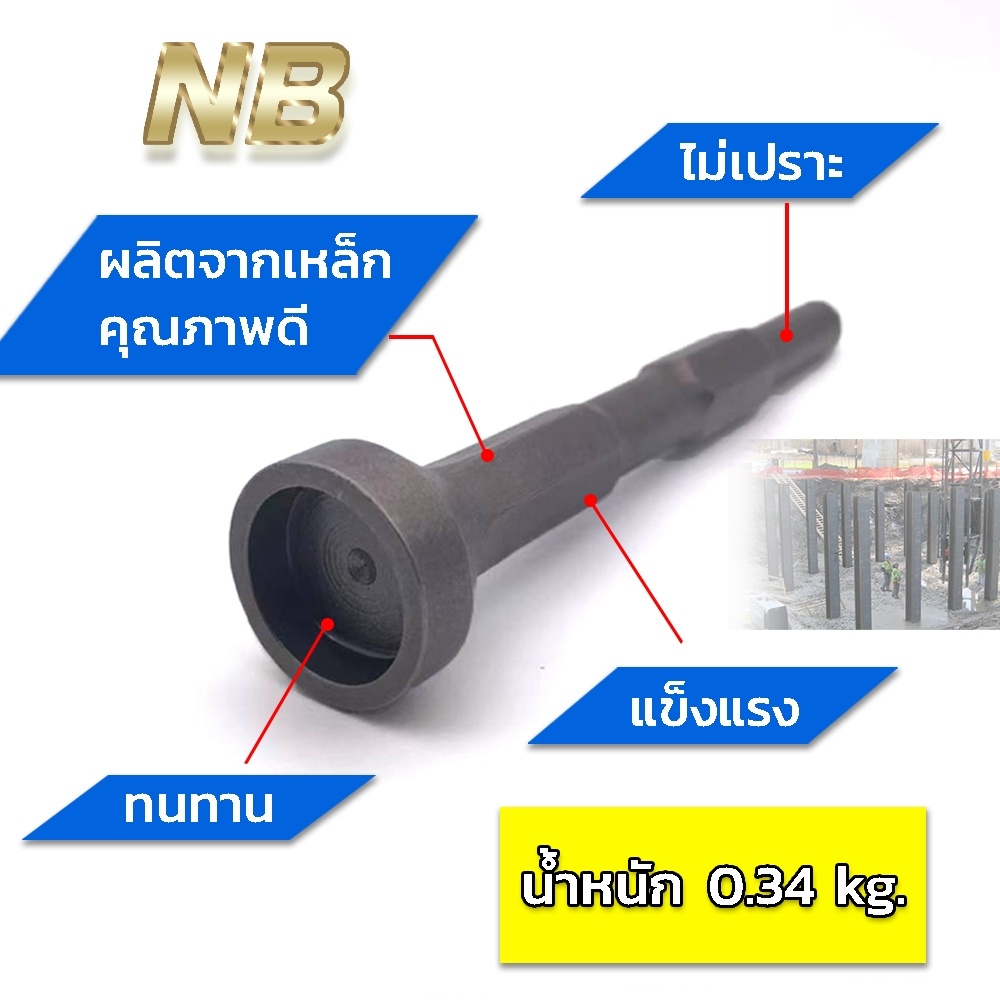 หัวค้อนตอกเสา-รุ่น-18-cm