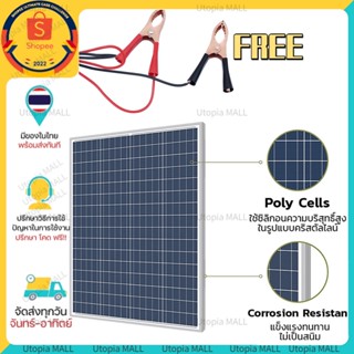 🚀ส่งจากไทย🚀โซล่าเซลล์ แผงโซล่าเซลล์ 10W 20W 18V พลังงานแสงอาทิตย์ กันน้ำ กันฟ้าร้องฟ้าผ่า กันแดด โซล่าเซลล์เก็บพลังงาน