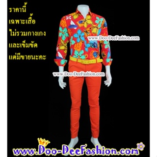 เสื้อสีสดผู้ชาย 41-039 เชิ้ตผู้ชายสีสด ชุดแหยม เสื้อแบบแหยม ชุดย้อนยุคผู้ชาย เสื้อผู้ชายสีสด (ไซส์ L)