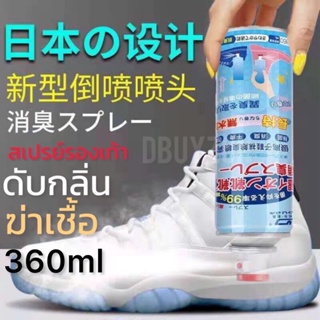 【360ml】สเปรย์ดับกลิ่นรองเท้า ฆ่าเชื้อยับยั้งแบคทีเรีย靴臭除去スプレー 除鞋臭喷雾탈취제