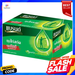 แบรนด์ ซุปไก่สกัด สูตรต้นตำรับ 100 มล. แพ็ค 8Brands Essence of Chicken Original Formula 100 ml. Pack 8